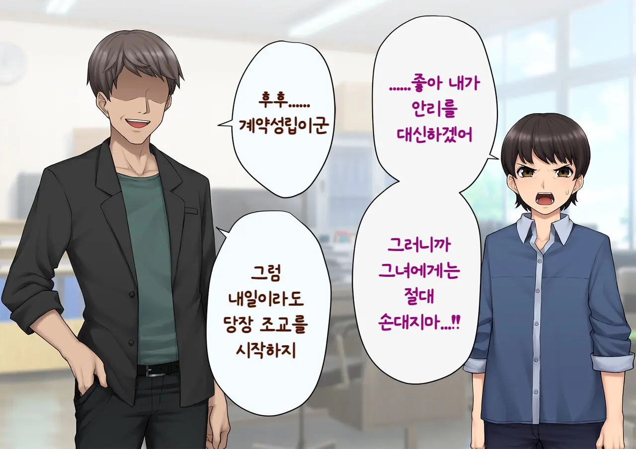 Tomo Ochi ~Saiai No Kanojo Wo Netorareta Ore Ga Issho Ni Mesu Ochi Saserareta Hanashi~ | 토모오치 ~사랑하는 여자친구를 빼앗긴 내가 같이 암컷 타락한 이야기~
